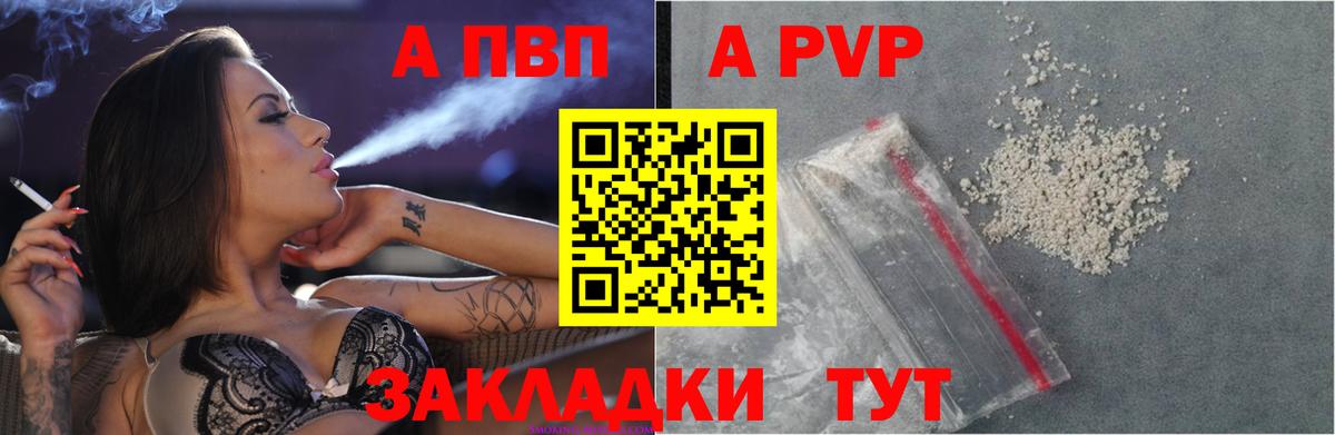 APVP VHQ  Alpha PVP СК КРИС  Альфа ПВП  Вход с VPN  Бузулук  Alfa_PVP VHQ 