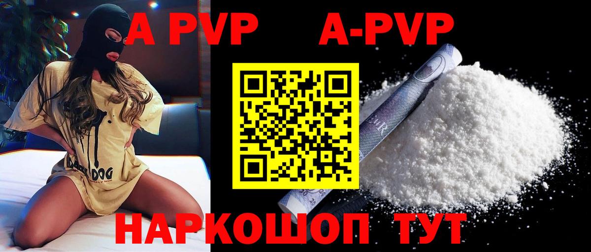 Alfa_PVP кристаллы Бузулук
