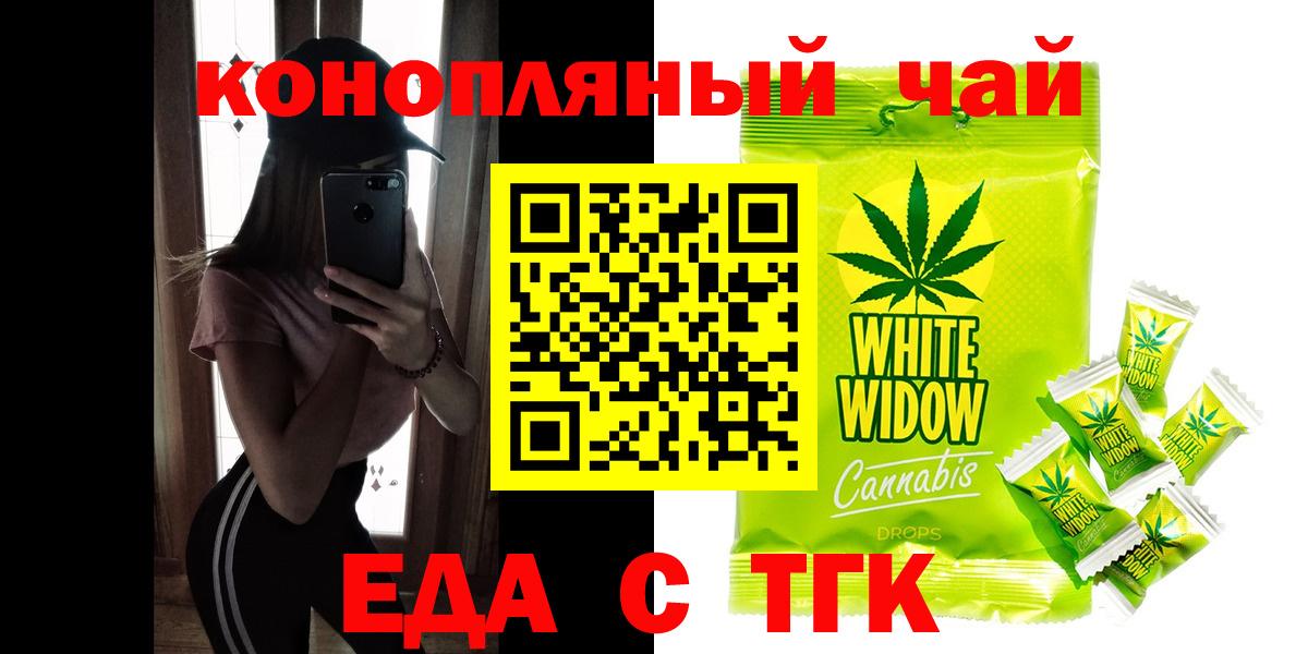 Бузулук  Cannafood конопля  Вход с VPN 