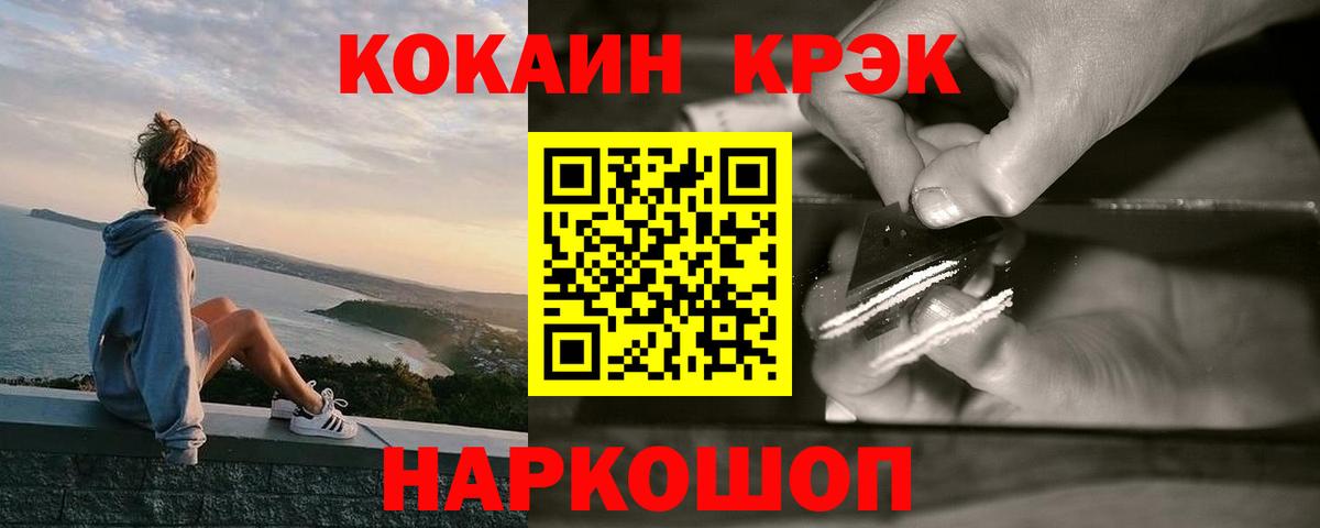 Кокаин Боливия  Cocaine FishScale  Бузулук  COCAIN  Вход с VPN 