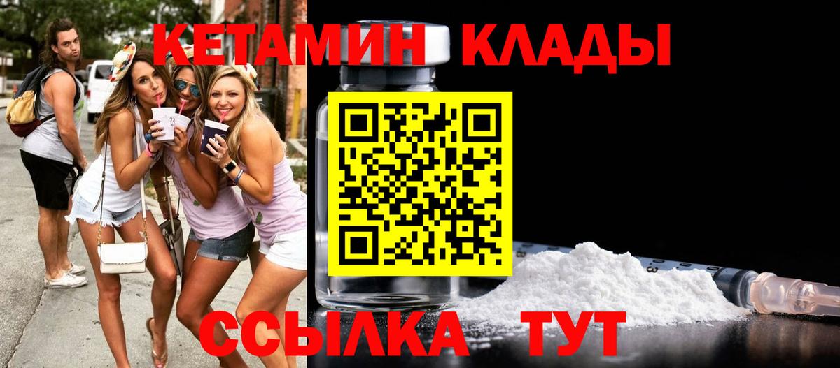Бузулук  Кетамин VHQ  Вход с VPN  КЕТАМИН ketamine 