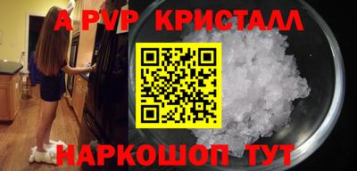 apvp Вышний Волочёк