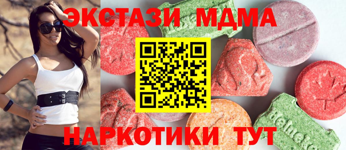 MDMA кристаллы  MDMA  Вход с VPN  Бузулук  МДМА молли 