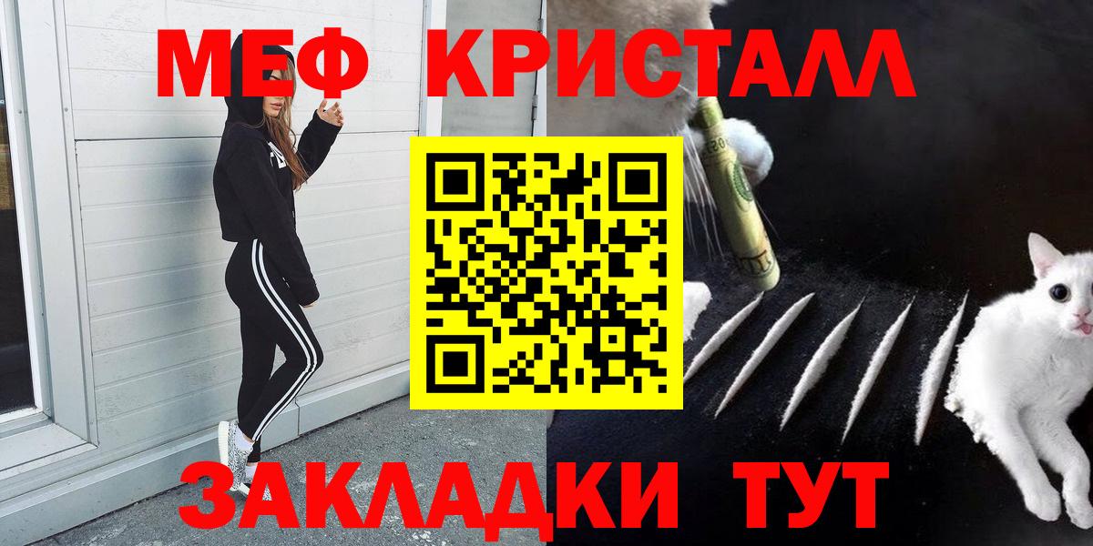 Меф мяу мяу кристаллы Бузулук
