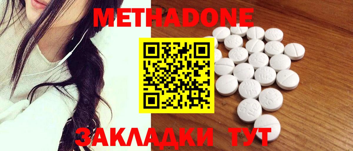 МЕТАДОН methadone  omg рабочий сайт  Бузулук  МЕТАДОН белоснежный  Вход с VPN 