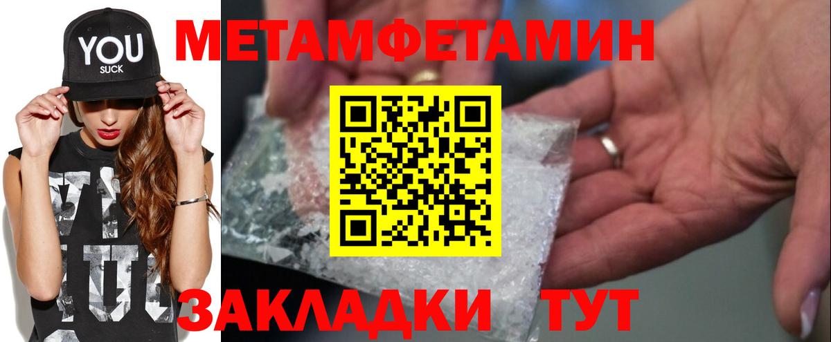МЕТАМФЕТАМИН витя Бузулук