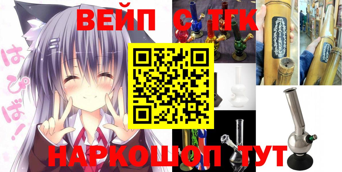 Дистиллят ТГК концентрат  Вход с VPN  Бузулук 